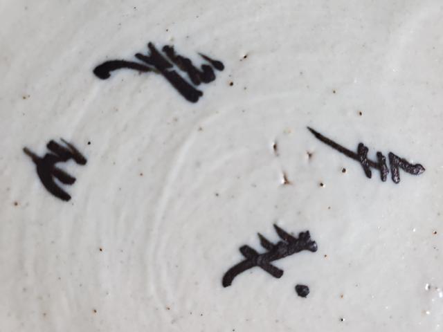 古玩陶瓷豆青釉青花山水人物盤真品鑒賞圖