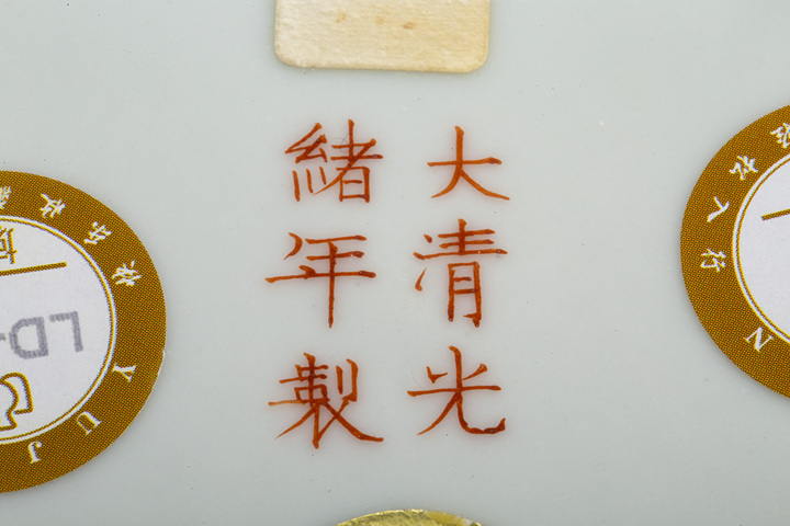 古玩陶瓷清光緒·胭脂紅釉蝠紋盤拍賣，當前價格1988元