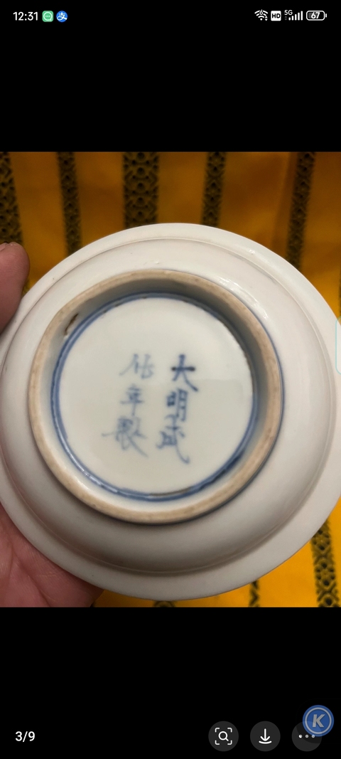 古玩陶瓷清代青花??星點(diǎn)斗紋盤(pán)拍賣(mài),當(dāng)前價(jià)格986元