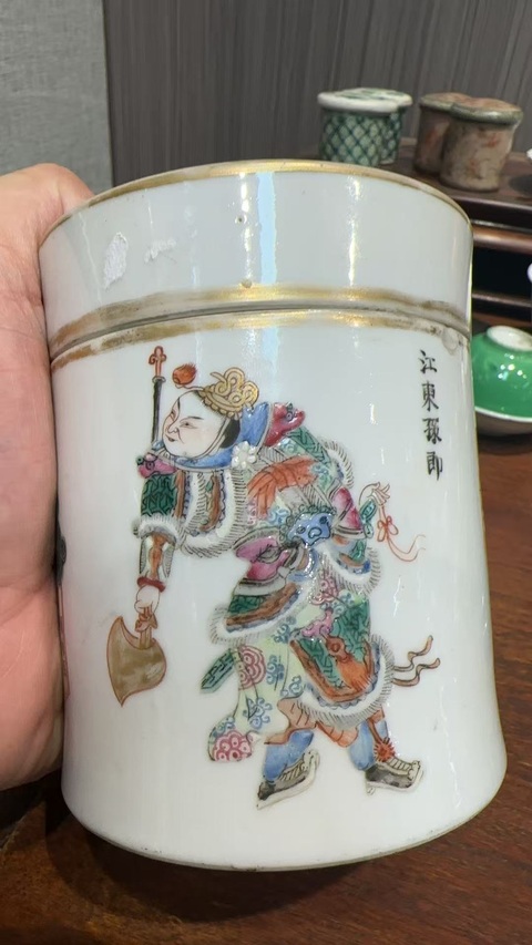 古玩陶瓷清道光粉彩無雙譜人物蓋缸拍賣,當前價格12000元