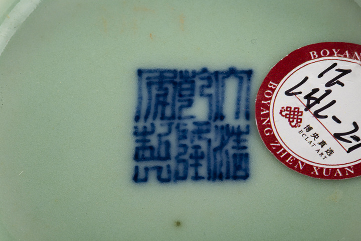 古玩陶瓷民國·青釉暗刻牡丹紋雙耳瓶一對拍賣,當前價格6000元