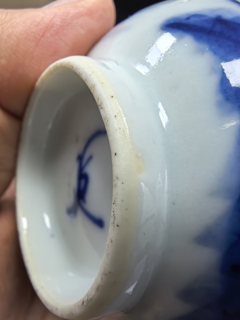 古玩陶瓷漁樵耕讀青花杯真品鑒賞圖