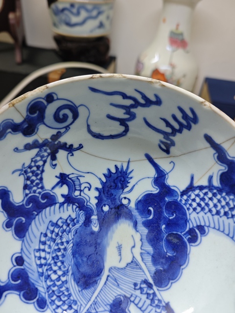古玩陶瓷康雍青花過墻龍紋碗拍賣，當前價格3000元