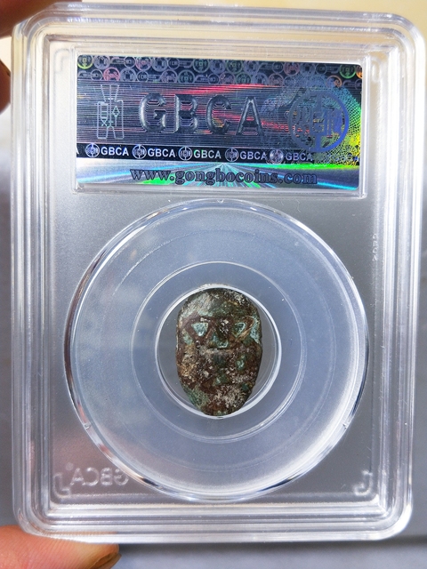 古玩錢幣戰 國 -楚 蟻鼻錢{合背}拍賣,當前價格486元