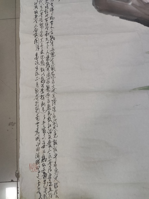 古玩字畫已故中美協名家陳玉書 高瞻遠矚拍賣，當前價格698元
