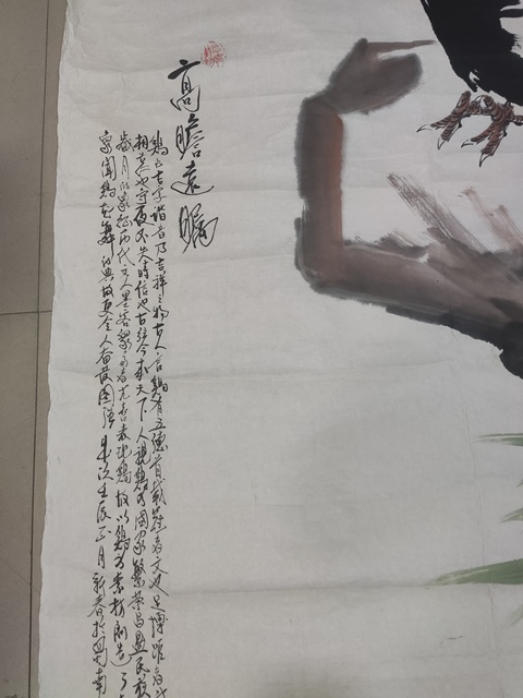古玩字畫已故中美協名家陳玉書 高瞻遠矚拍賣，當前價格698元