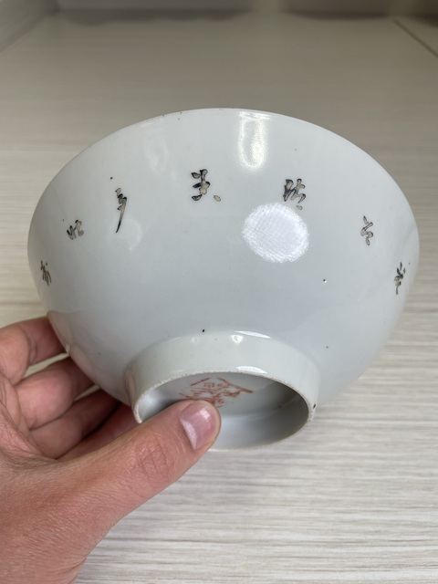 古玩陶瓷民國 名家粉彩詩文梅花大碗真品鑒賞圖