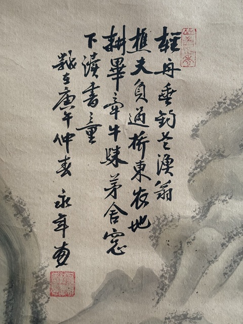 古玩字畫(huà)漁樵耕讀真品鑒賞圖