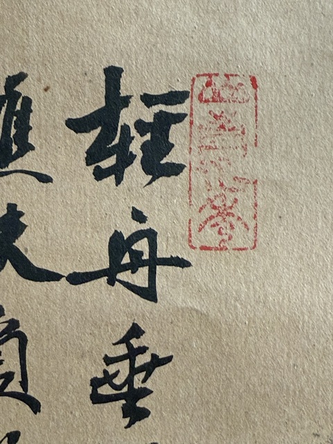 古玩字畫(huà)漁樵耕讀真品鑒賞圖
