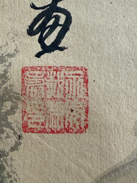 古玩字畫(huà)漁樵耕讀真品鑒賞圖
