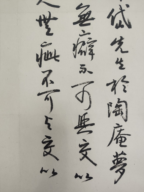 古玩字畫書法真品鑒賞圖
