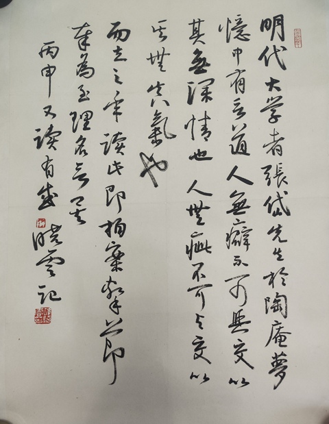 古玩字畫書法真品鑒賞圖
