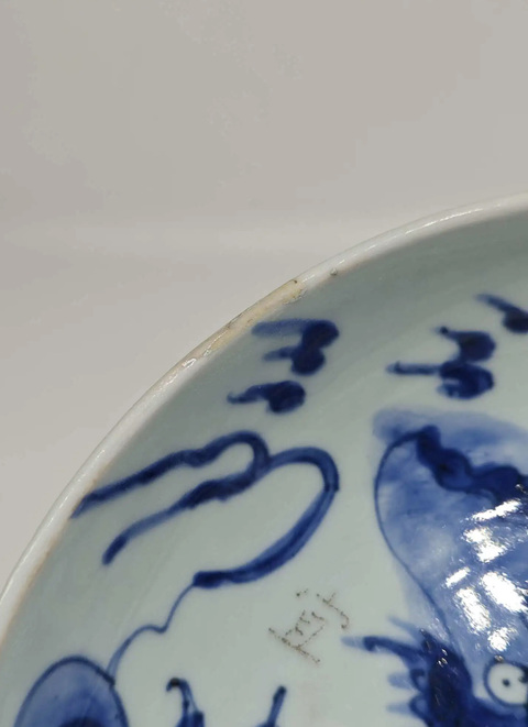 古玩陶瓷清雍正 過墻龍紋青花盤拍賣，當(dāng)前價(jià)格2800元