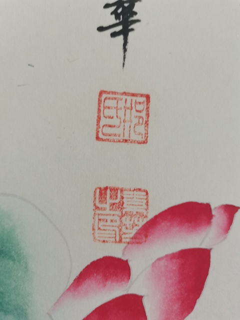 古玩字畫花鳥四屏拍賣，當(dāng)前價(jià)格2800元