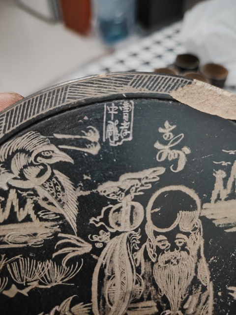 古玩雜項(xiàng)老蠖村沉泥賀壽圖硯拍賣，當(dāng)前價(jià)格888元