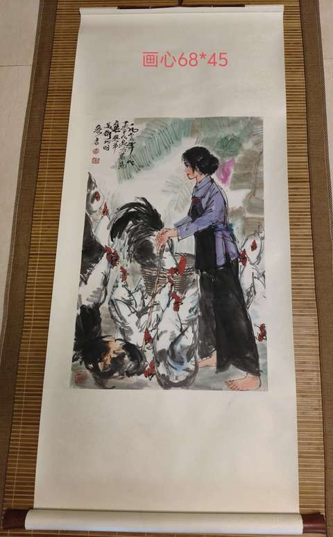 古玩字畫黃胄飼雞圖拍賣,當(dāng)前價格280000元
