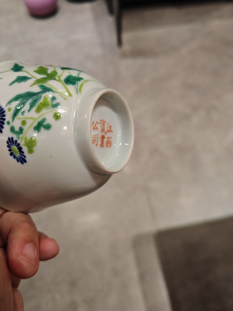 古玩陶瓷花卉紋粉彩杯真品鑒賞圖