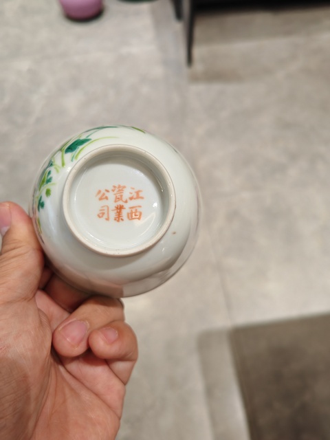 古玩陶瓷花卉紋粉彩杯真品鑒賞圖