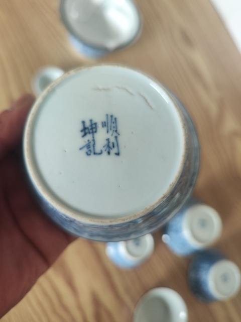 古玩陶瓷清代青花馬蹄杯套杯拍賣，當(dāng)前價格19800元