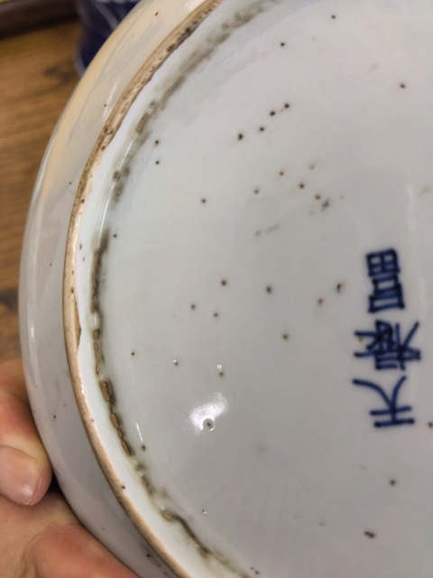 古玩陶瓷青花盤真品鑒賞圖