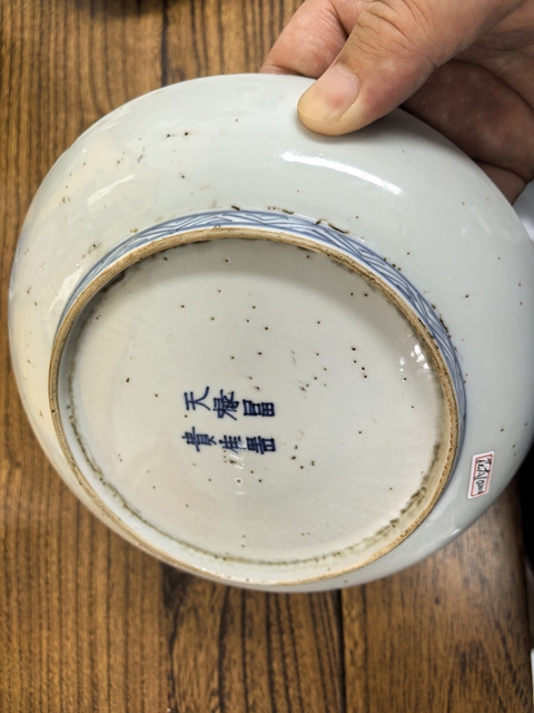 古玩陶瓷青花盤真品鑒賞圖