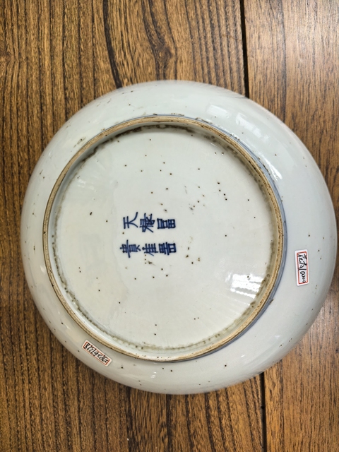 古玩陶瓷青花盤真品鑒賞圖