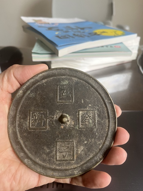古玩銅器銅鏡真品鑒賞圖