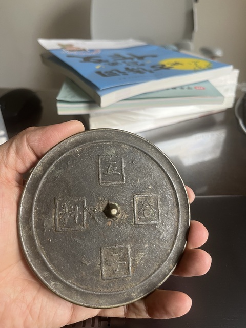 古玩銅器銅鏡真品鑒賞圖