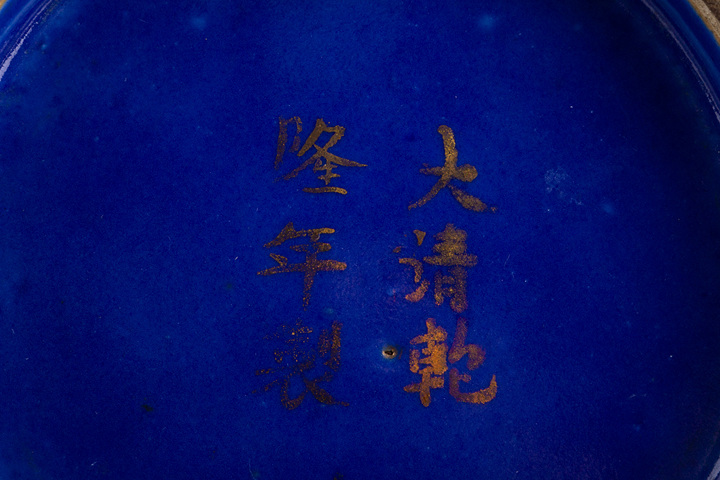 古玩陶瓷晚清·藍釉描金雙龍戲珠紋賞瓶拍賣,當前價格2176元
