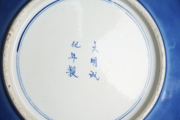 古玩陶瓷清中晚·青花蒼龍教子紋大盤真品鑒賞圖