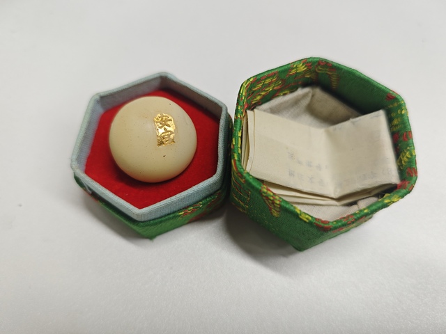 古玩雜項安宮丸真品鑒賞圖