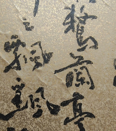 古玩字畫熊炳琦行書團扇真品鑒賞圖