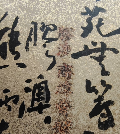 古玩字畫熊炳琦行書團扇真品鑒賞圖
