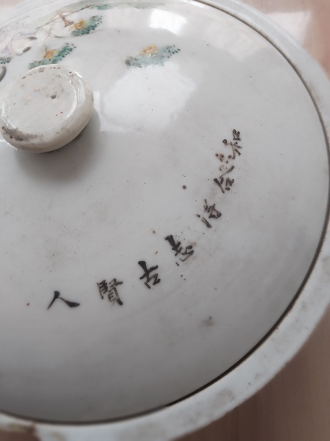 古玩陶瓷四系一品鍋真品鑒賞圖