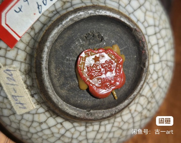 古玩陶瓷哥釉水盂真品鑒賞圖