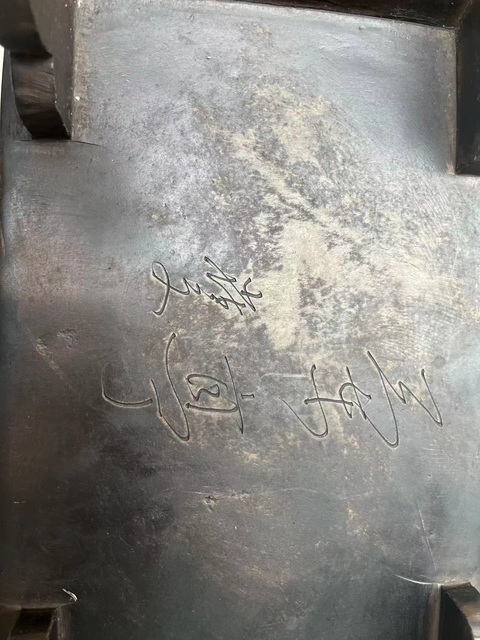 古玩雜項供案式硯拍賣,當前價格4350元