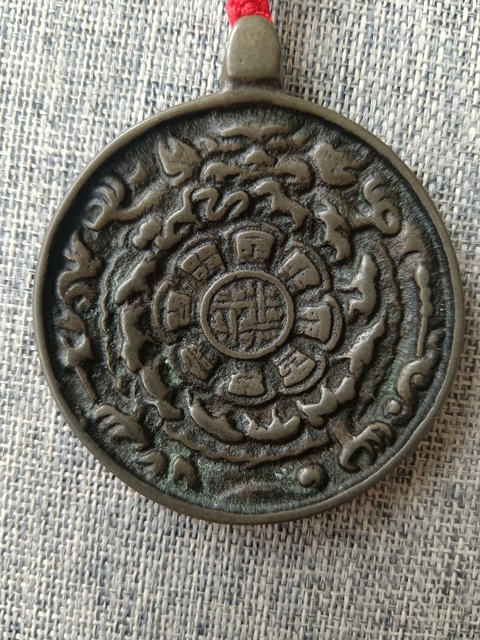 古玩雜項九宮八卦牌真品鑒賞圖