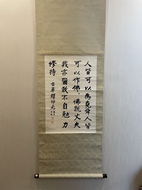 古玩字畫印光法師 真跡拍賣,當(dāng)前價(jià)格8500元