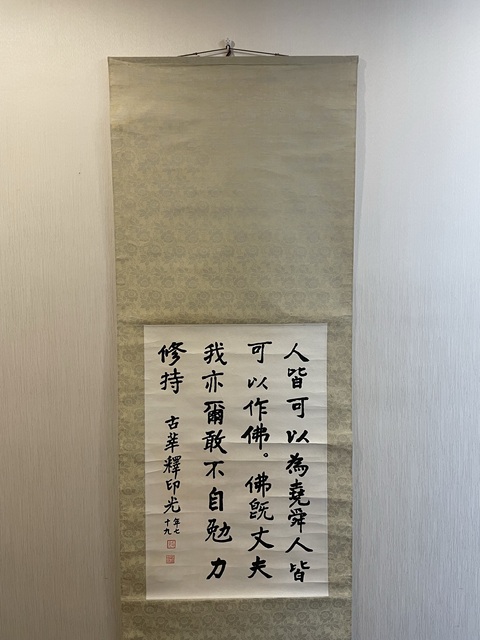古玩字畫印光法師 真跡拍賣,當(dāng)前價(jià)格8500元