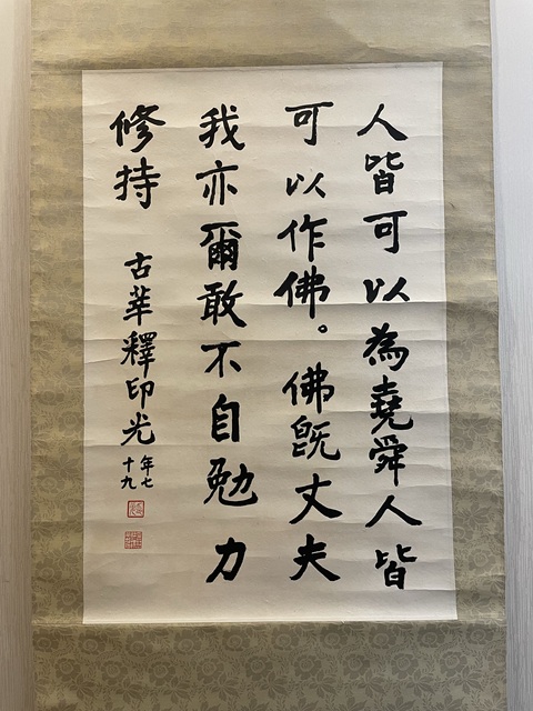 古玩字畫印光法師 真跡拍賣,當(dāng)前價(jià)格8500元