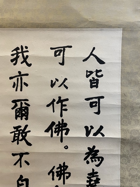 古玩字畫印光法師 真跡拍賣,當(dāng)前價(jià)格8500元