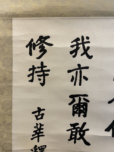 古玩字畫印光法師 真跡拍賣,當(dāng)前價(jià)格8500元