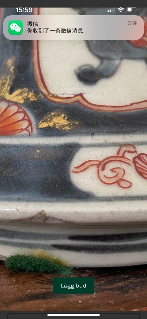 古玩陶瓷青花礬紅瓶真品鑒賞圖