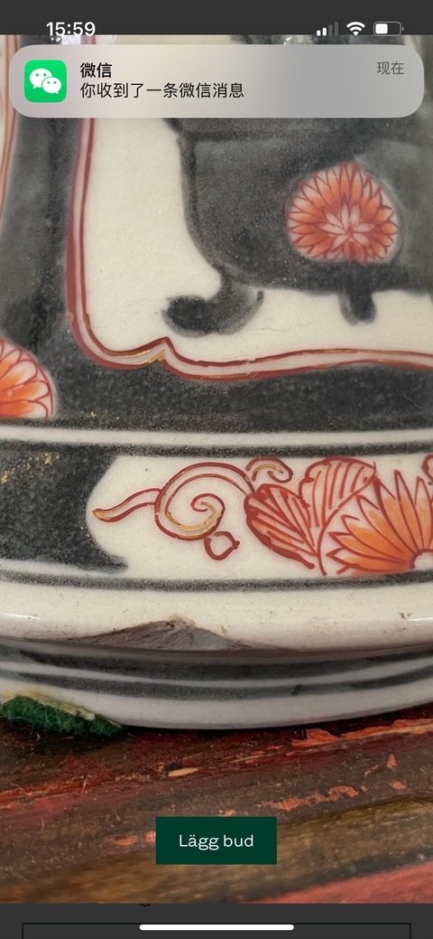 古玩陶瓷青花礬紅瓶真品鑒賞圖