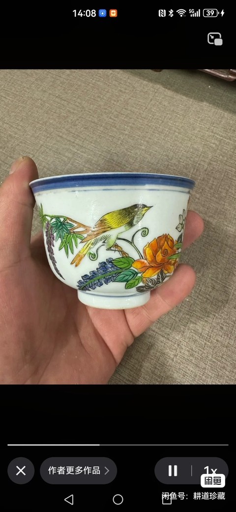 古玩陶瓷清宣統(tǒng) 余子善繪畫(huà)花鳥(niǎo)杯拍賣(mài)，當(dāng)前價(jià)格2580元