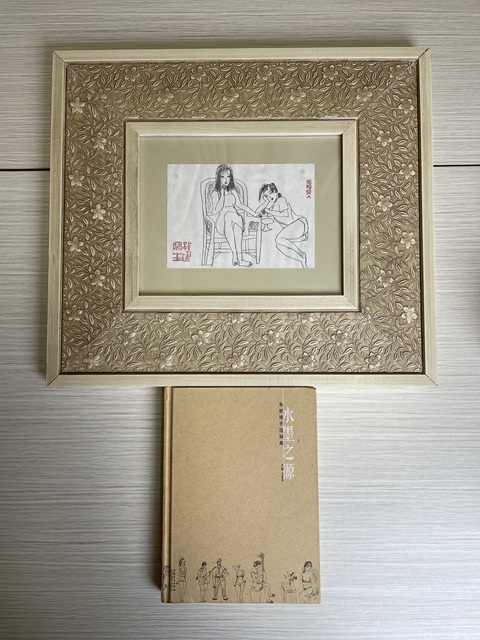 古玩字畫朱新建大師真跡 《情話》拍賣，當前價格14000元