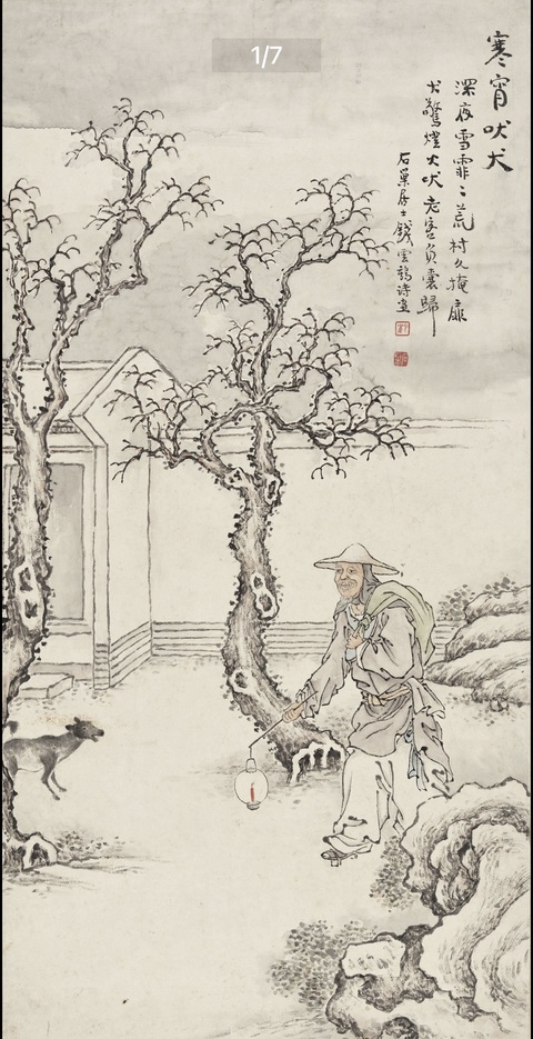 古玩字畫晚清民國 名家錢云鶴真跡《寒宵吠犬圖》拍賣，當前價格5500元