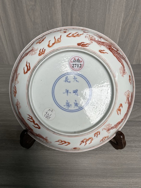 古玩陶瓷清康熙 礬紅彩云龍紋盤拍賣,當前價格12000元