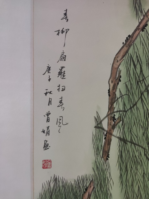 古玩字畫精工裝裱名家曾娟 仕女拍賣,當前價格188元