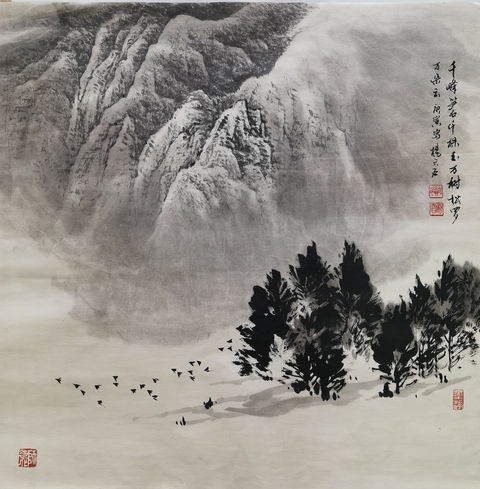 古玩字畫中央文史館館員教授博導(dǎo)楊天石山水拍賣，當前價格2000元